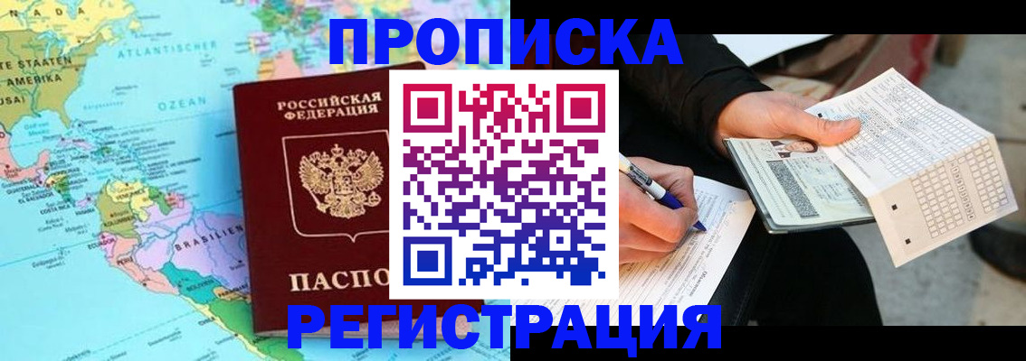 временная регистрация госуслуги в Городце