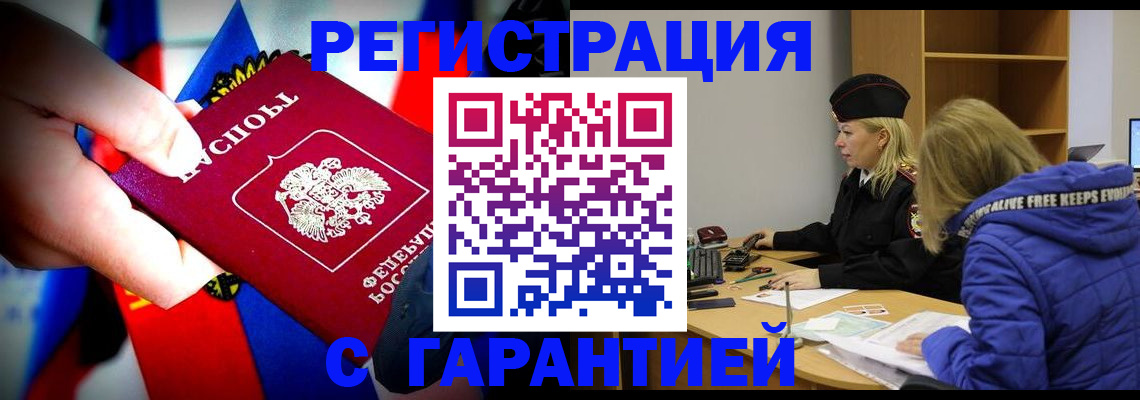 временная регистрация поиск в Городце