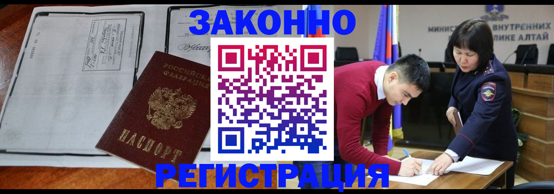 миграционный учет в Городце