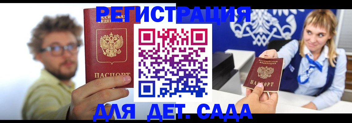 временная регистрация поиск в Городце