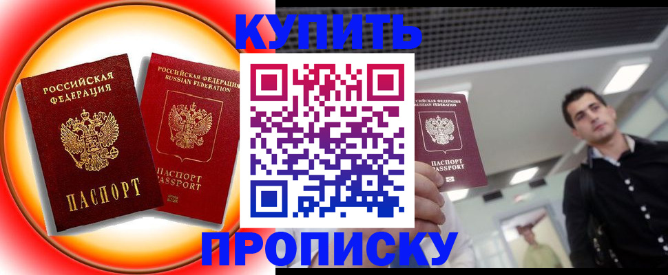 регистрация в Городце