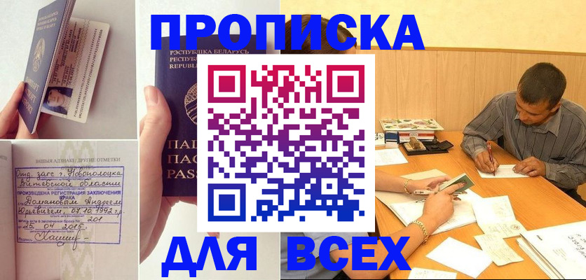 миграционный учет в Городце