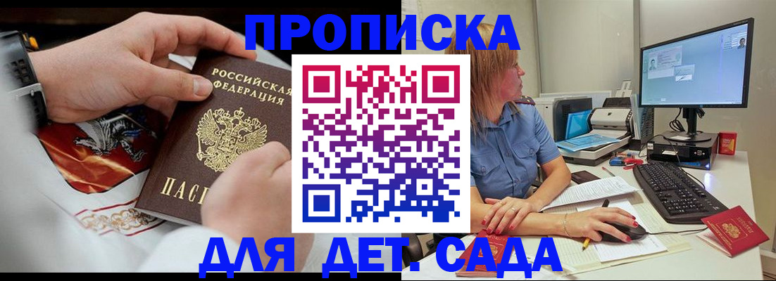 регистрация для школы в Городце